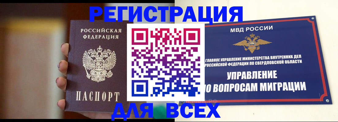 прописка 2025 в Клинцах