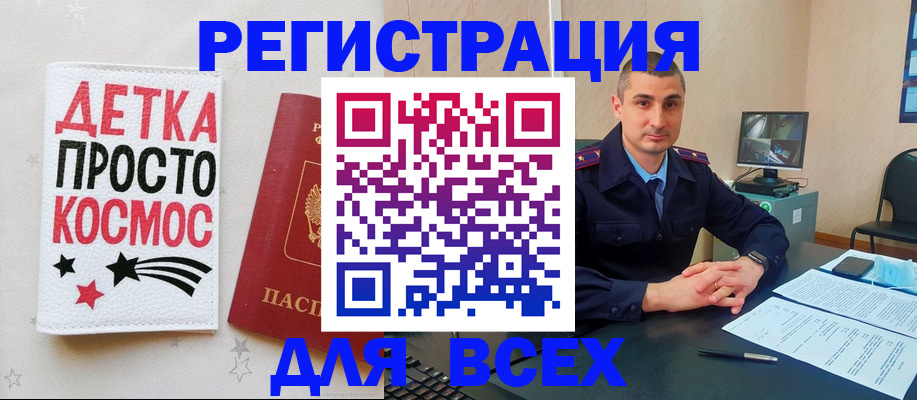 прописка в Клинцах