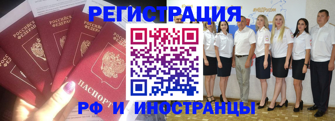 прописка паспорт в Клинцах