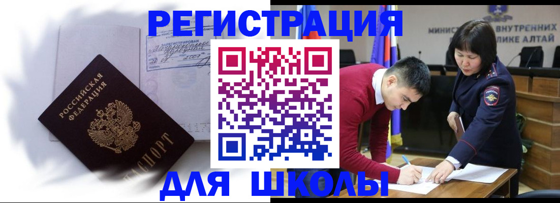 временная регистрация адрес в Клинцах