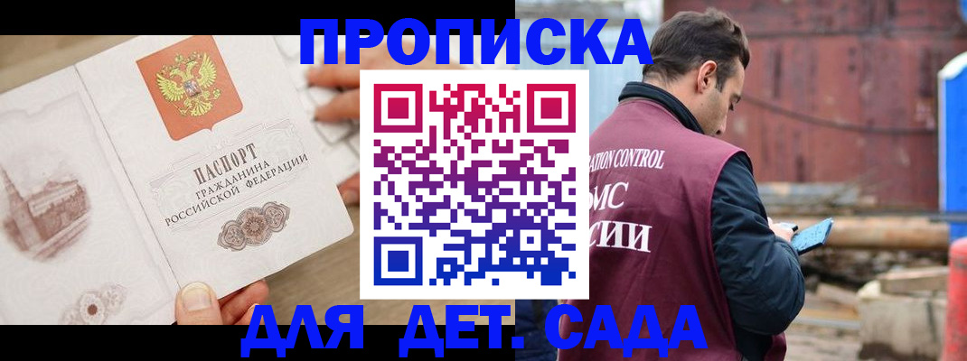 регистрация для школы в Клинцах