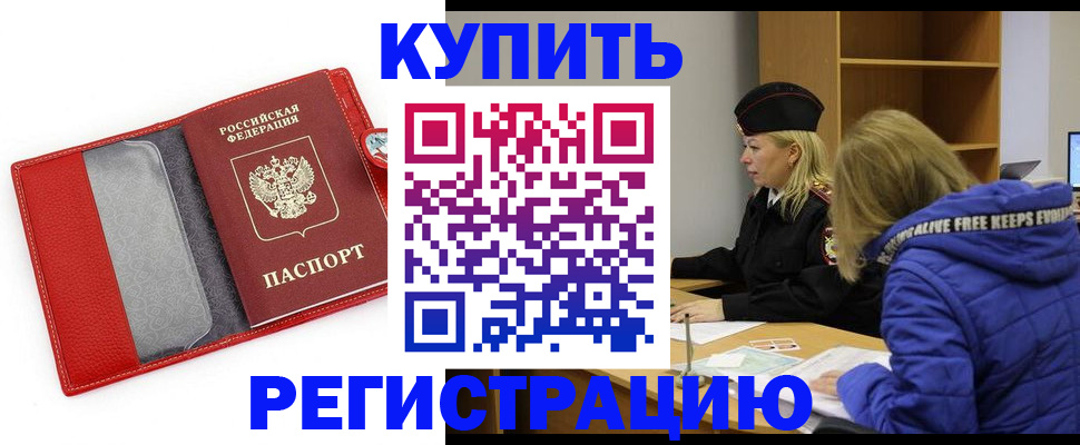 где прописаться в Клинцах