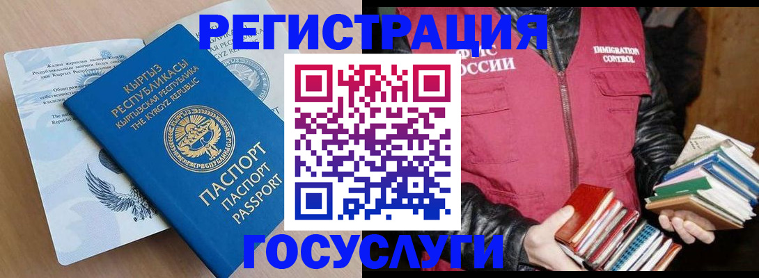 временная регистрация надежно в Клинцах