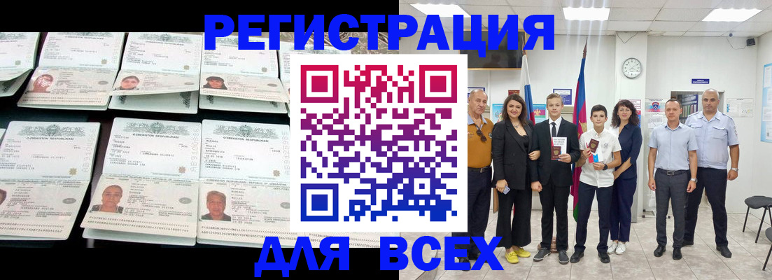 временная регистрация законно в Клинцах