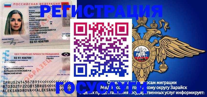 прописка в квартире в Клинцах