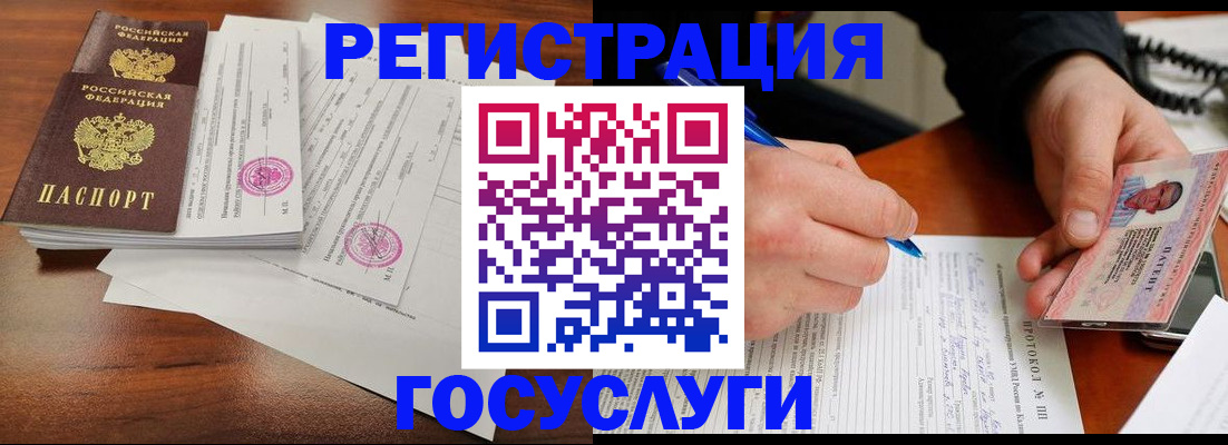 прописка ребенка в Клинцах